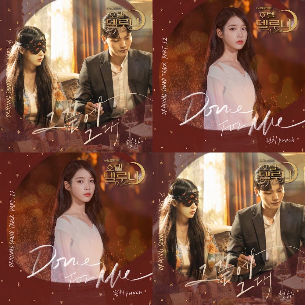 IU Hotel Del Luna 호텔 델루나 OST