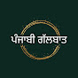 Punjabi Gallbaat logo