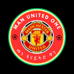 Man United One  ማን ዩናይትድ ዋን