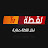 لقـطة Tv