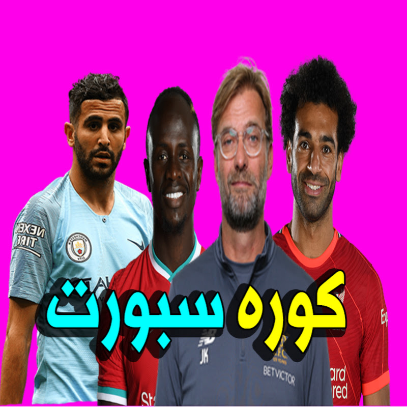 كورة سبورت