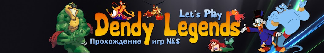 Dendy Legends - Old school and Retro YouTube 频道头像