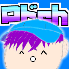 ロドch【ゆっくり実況】