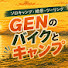 j2nIE3GVqz4-channel-avatar-GENのバイクとキャンプ