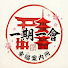 VwYFT6t8DCE-channel-avatar-一期一會幸福案內所【探索日本神社與寺院】