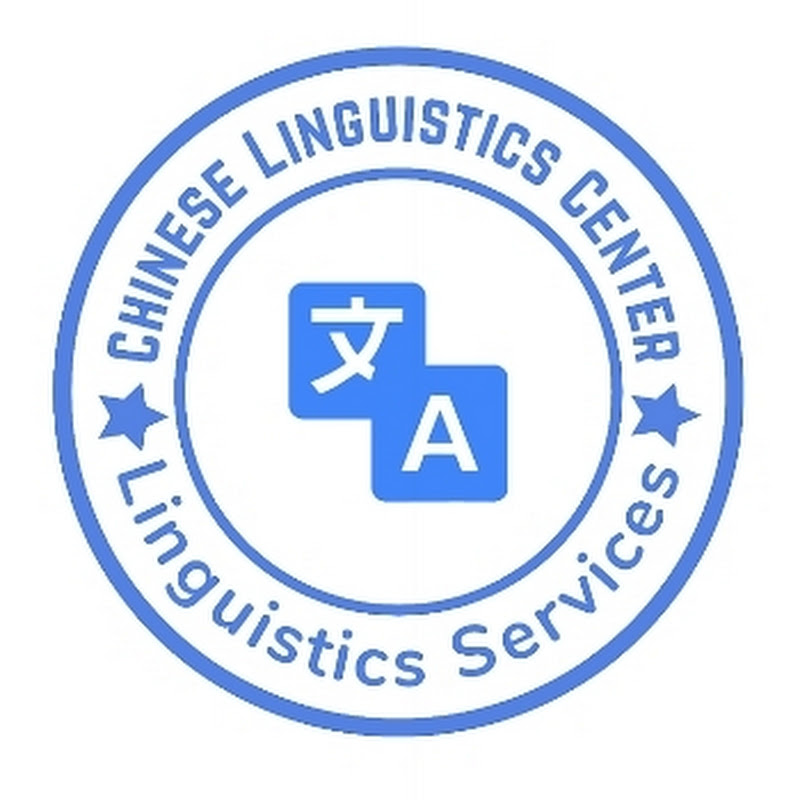 Chinese Linguistics Center