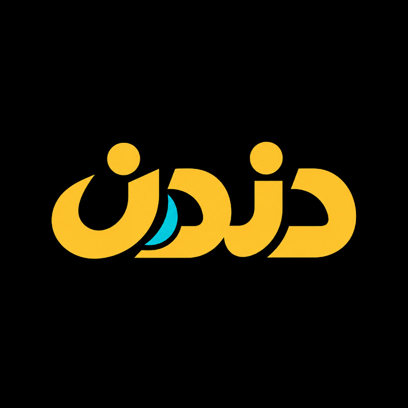 دندن الكويت | Dandan Kuwait 🎵