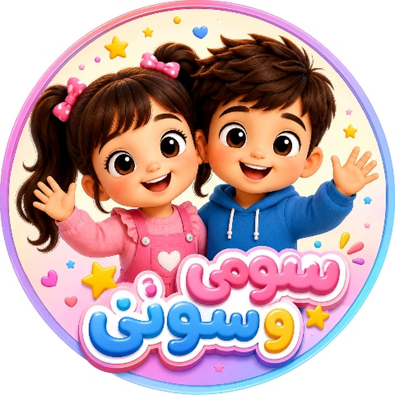 سومي وسوني