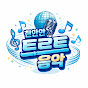 편안한 트로트 음악