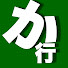 v2fmx1TWgEg-channel-avatar-か行の人