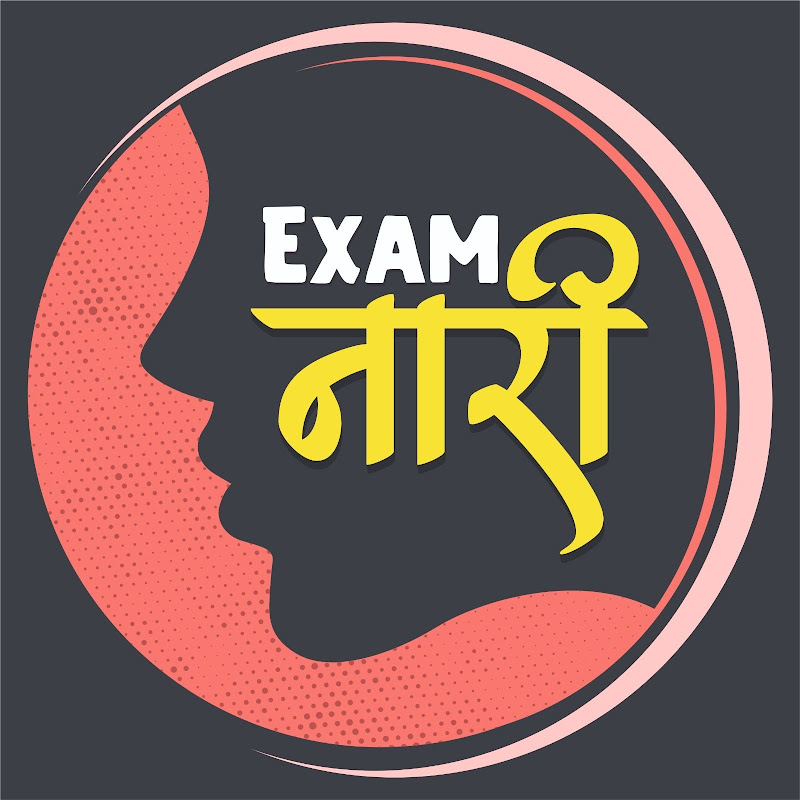 Examनारी