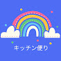 キッチン便り logo