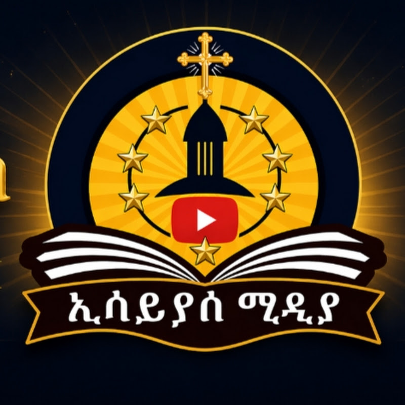 ኢሳይያስ ሚዲያ 