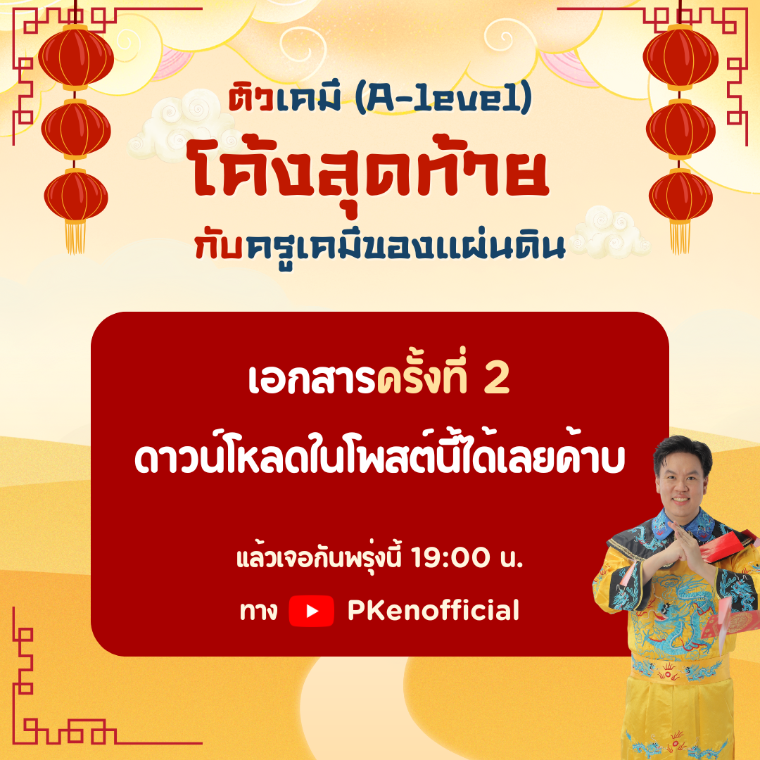 Post from PKen Official