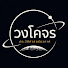 aNShshKM394-channel-avatar-วงโคจร