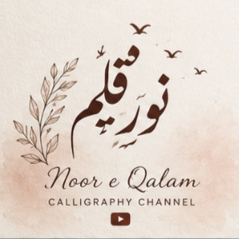 Noor e Qalam