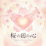 utOtKENA34c-channel-avatar-桜の国の心