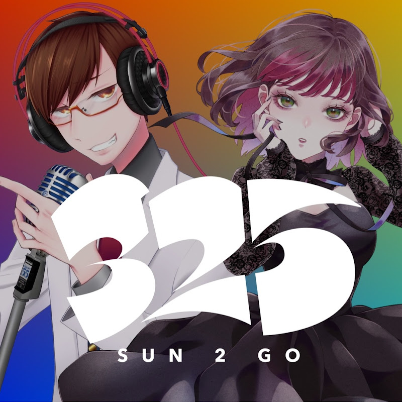 325(さんにーご) - sun 2 go -【男女歌い手ユニット】