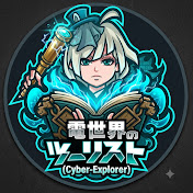 境界線のトラベラー