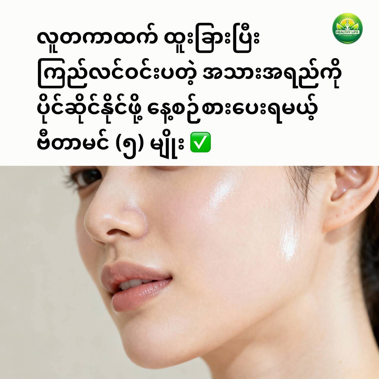 Post from Healthy Life