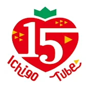 15Tube〜栃木県公式〜