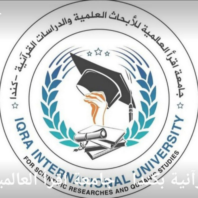 جامعة اقرأ العالمية _بكندا