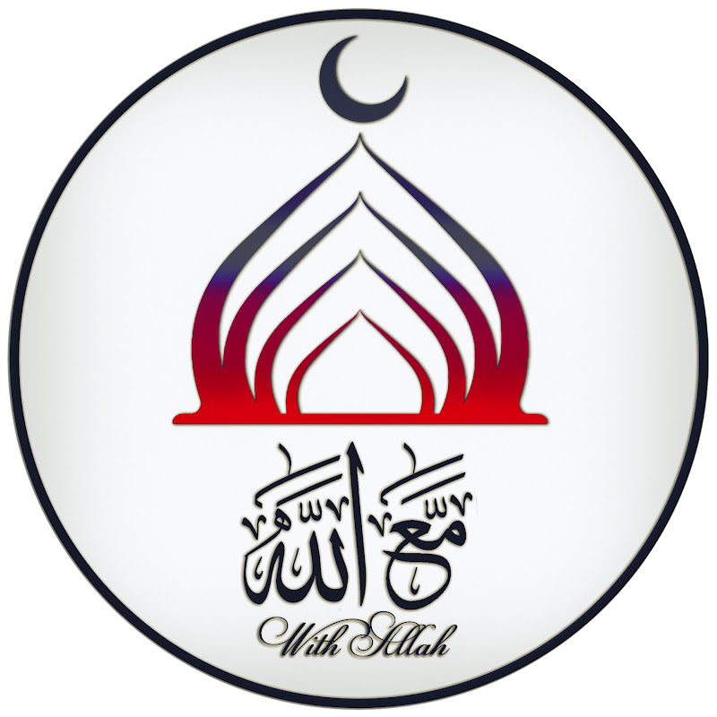 مع الله - With Allah