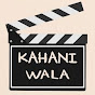 Kahani Wala logo