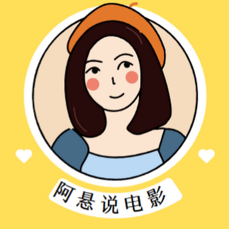 阿悬说电影 Logo