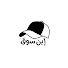 RNT25Hfckt8-channel-avatar-ابن سوق - Ibn Souq