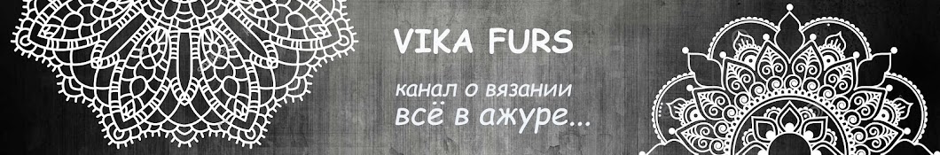 Vika Furs YouTube channel avatar