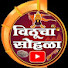 MGwBE-heL-4-channel-avatar-सोहोळा विठूचा 