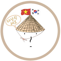 다낭왕 레오 danangkingleo