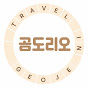 곰도리오