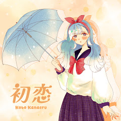 Kobo Kanaeru - Topic