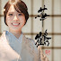 c-z48UDyGDk-channel-avatar-旅する書家 華鶴 KAKAKU Traveling Calligra Artist