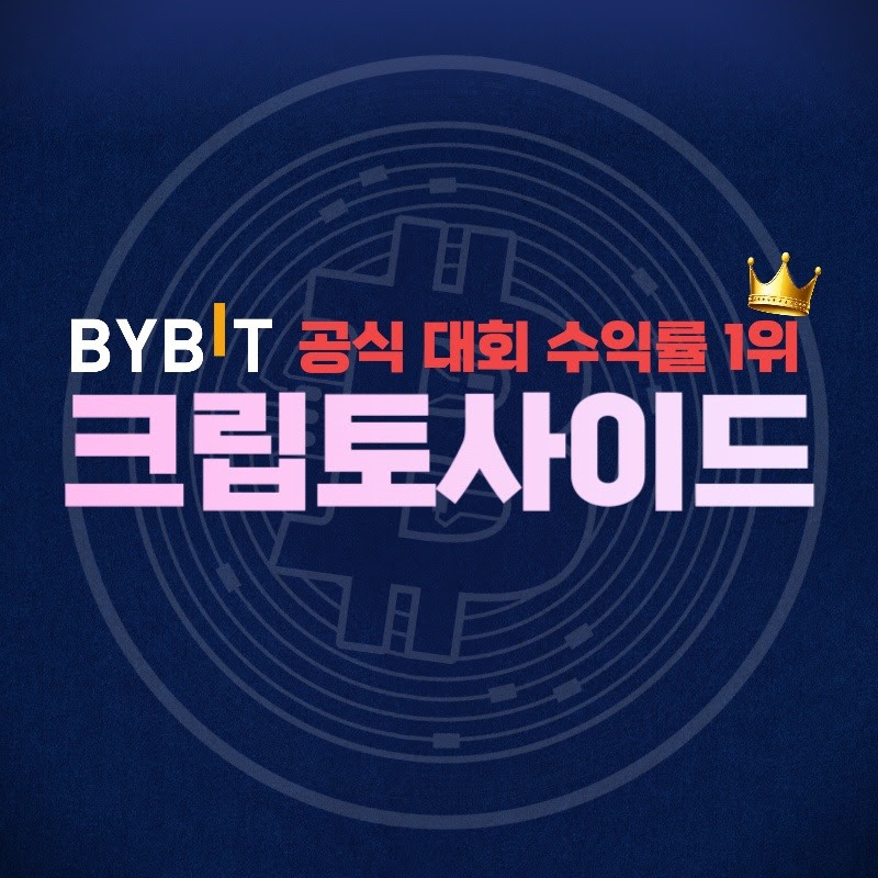 크립토사이드