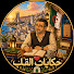 AFdgrMus3zQ-channel-avatar-حكايات من القلب