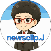 newsclip.J