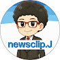 newsclip.J