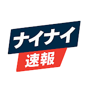 Nai Nai News