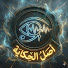 kPZ45XexG2A-channel-avatar-أصل الحكاية | AslHikaya