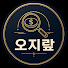 RtKG2kCm8Ww-channel-avatar-오지랖경제