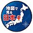 -ny6mNS3y_o-channel-avatar-地図で見る日本