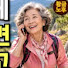 vwf0Y52vLXE-channel-avatar-황혼의 인생이야기