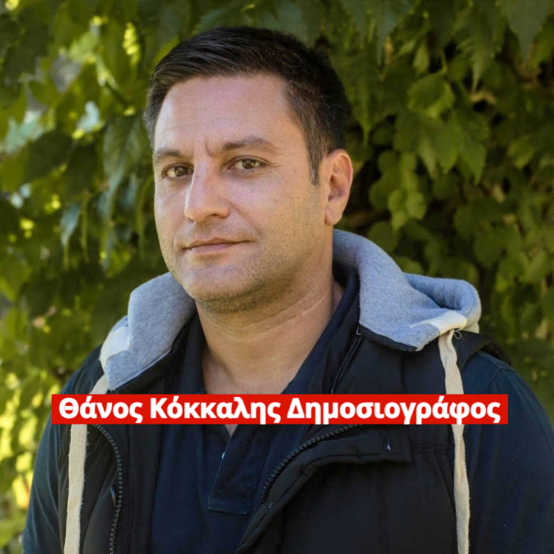Θάνος Κόκκαλης – Δημοσιογράφος