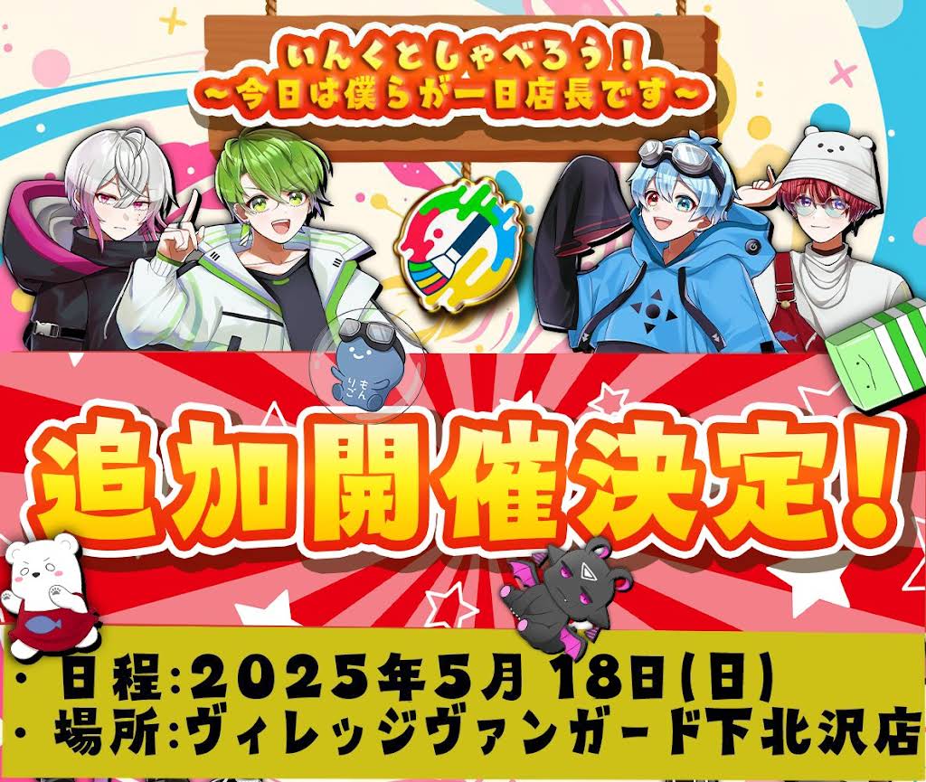 ふうはや いんく 一日店長 YouTube