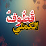 Oml3n1vaUh8-channel-avatar-قُطُوفُ الكَمَلي🌹_ saıd alkamali