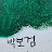 @사랑해w9z