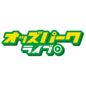 オッズパークライブ